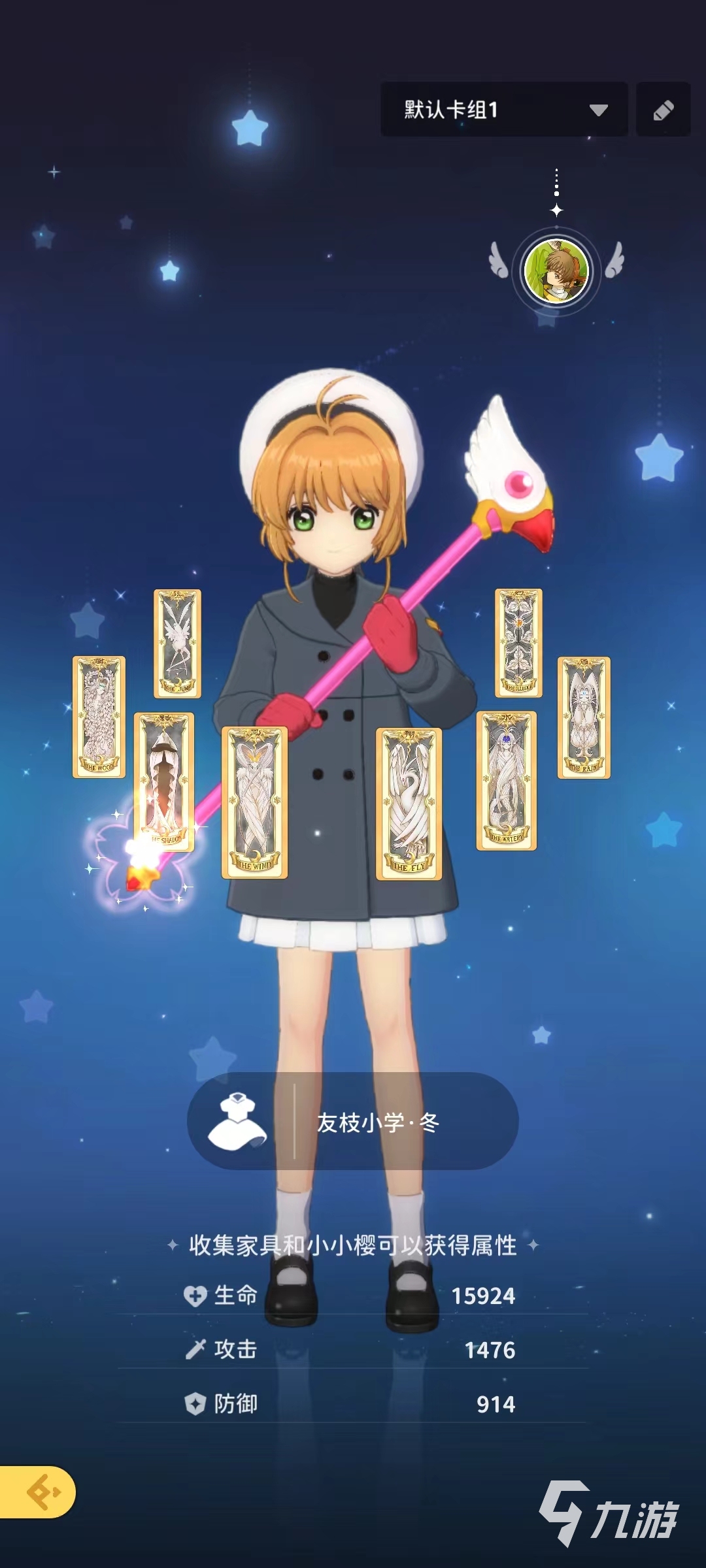 魔卡少女樱回忆钥匙新手攻略 新手快速上手指南