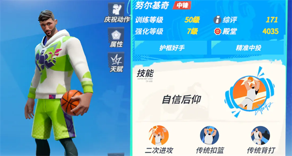 全明星街球派对新手推荐球员