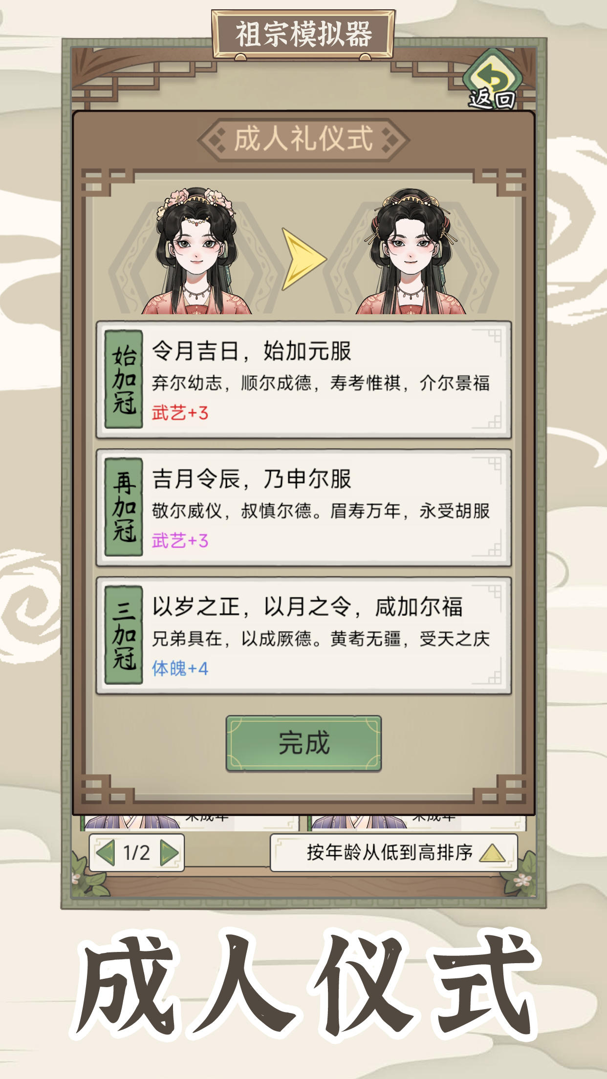 祖宗2好玩嗎 祖宗2玩法簡介