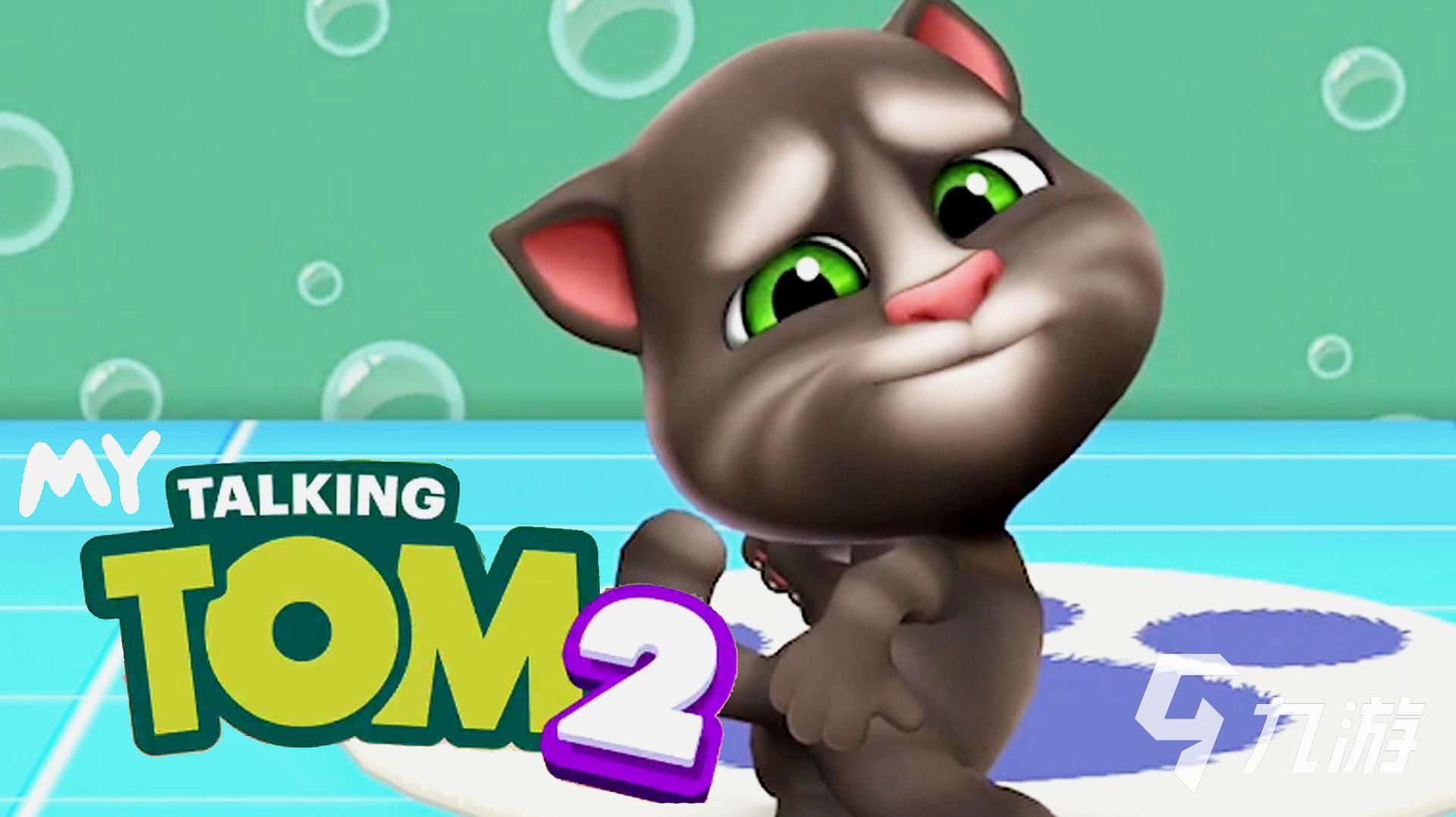 2023年汤姆猫游戏大全儿童版下载 汤姆猫游戏推荐