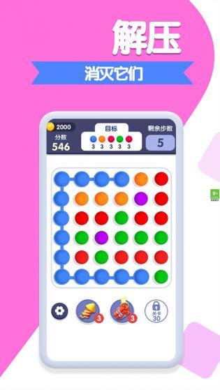 球球你来玩截图1