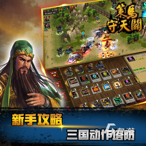 類似小妖別推塔的游戲前五分享 有意思的塔防手游排行2023