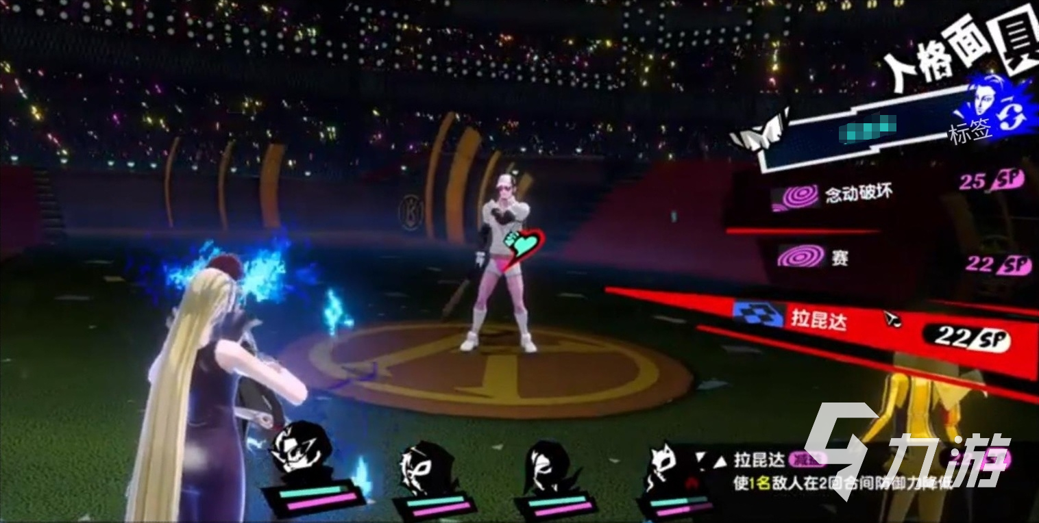女神异闻录夜幕魅影boss攻略 女神异闻录夜幕魅影boss怎么打