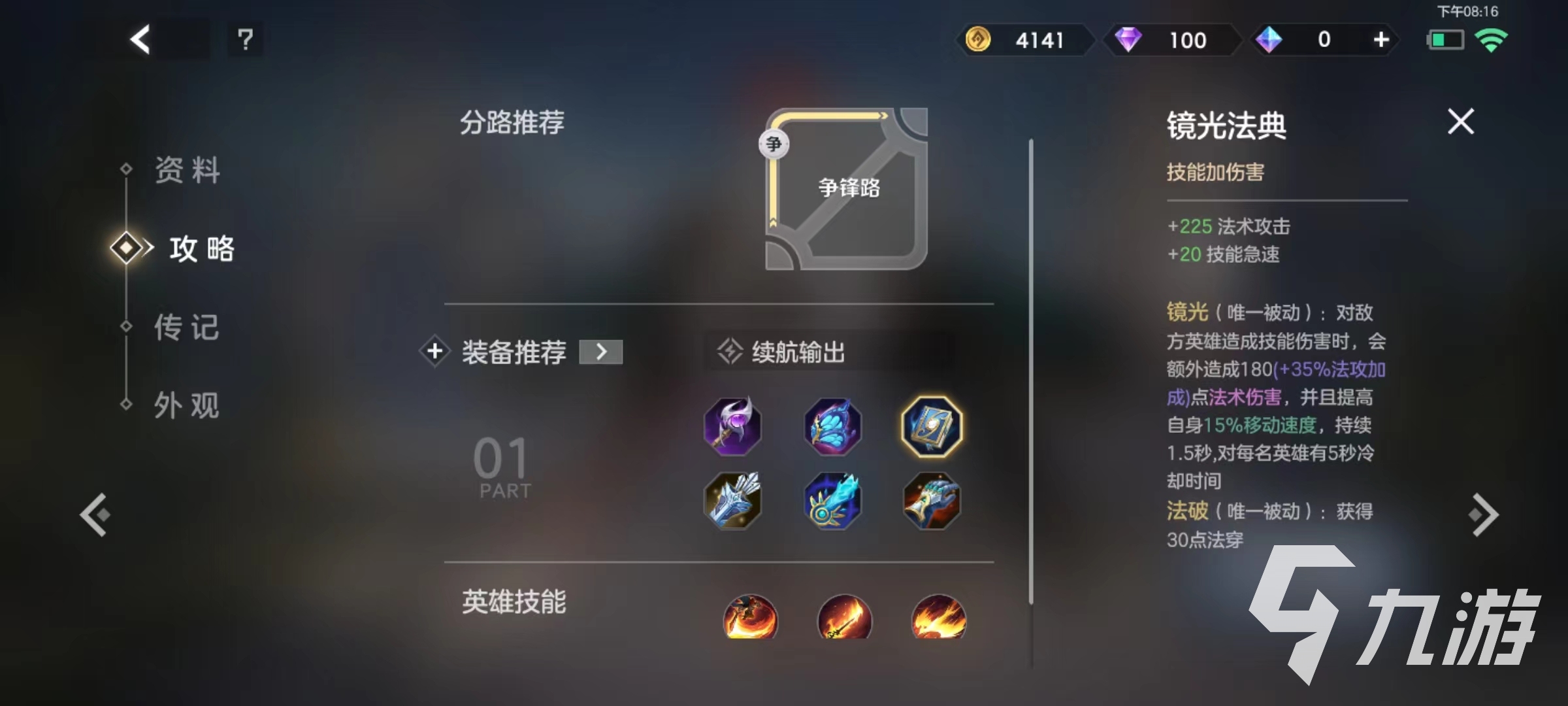 曙光英雄尤尼卡怎么出裝 尤尼卡裝備選擇推薦