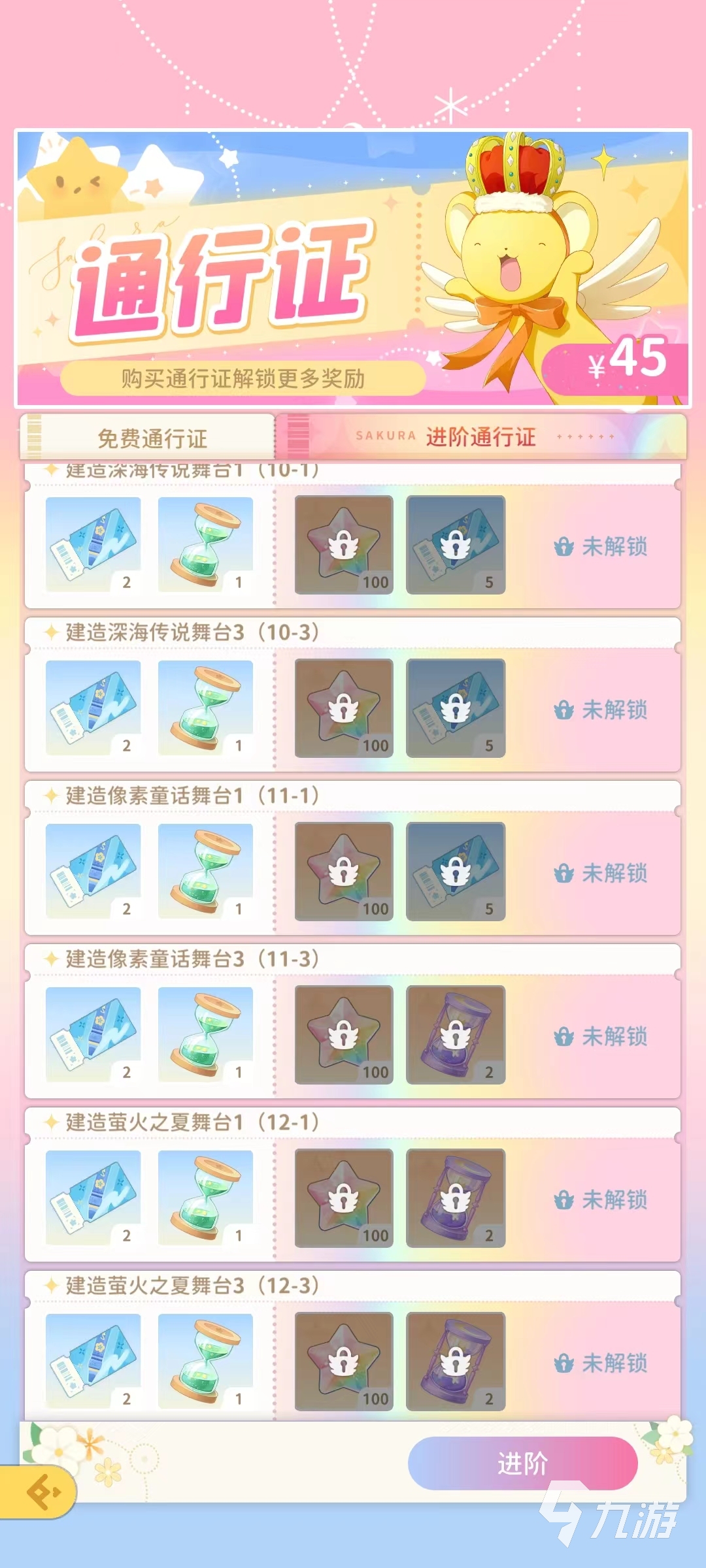魔卡少女樱回忆钥匙舞台怎么快速升级 舞台快速升级攻略