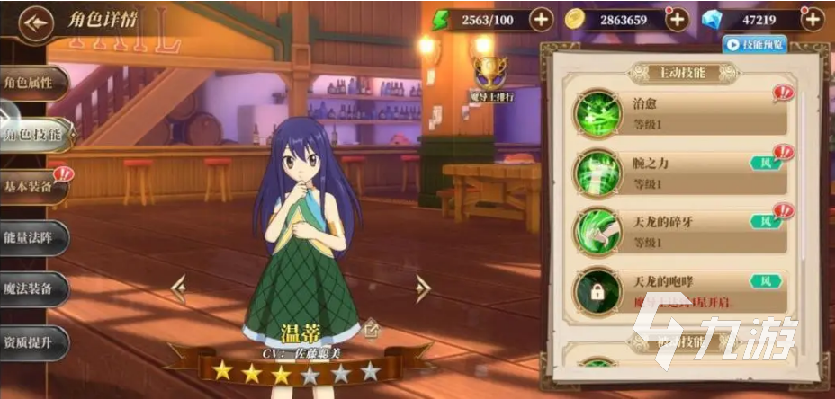 妖精的尾巴激斗開服最強(qiáng)職業(yè)是什么 妖精的尾巴激斗開服最強(qiáng)角色推薦