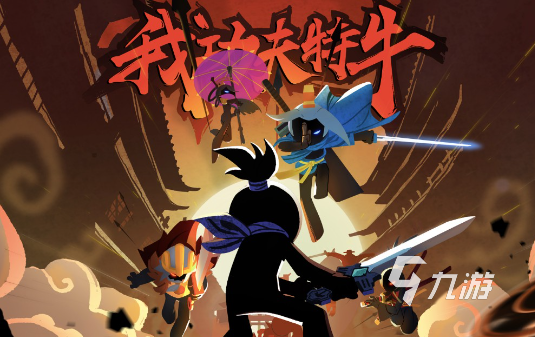 热门的单机版武侠手游合集 有趣的单机版本武侠游戏推荐2023