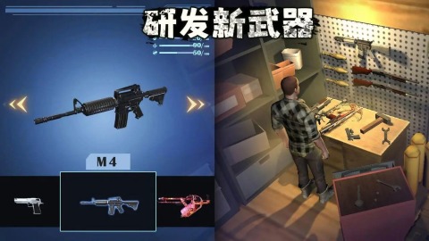 幸存黎明截圖