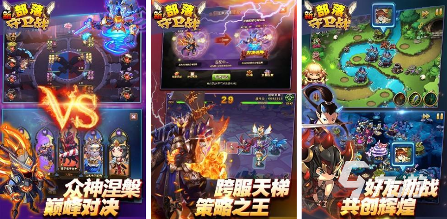 類似小妖別推塔的游戲前五分享 有意思的塔防手游排行2023