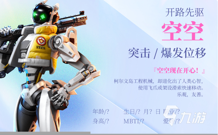 高能英雄机器人技能什么样 高能英雄机器人技能介绍