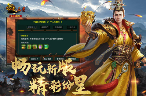 评分最高的三国手游汇总2023 最流行的三国游戏排行榜截图