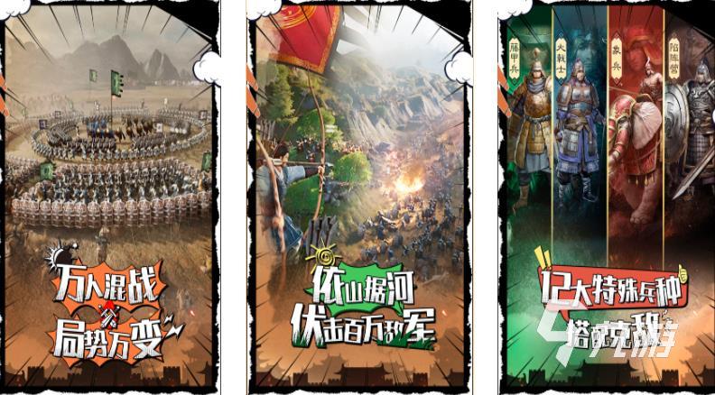 三国手游三国志有哪些2023 热门的三国手游最新推荐