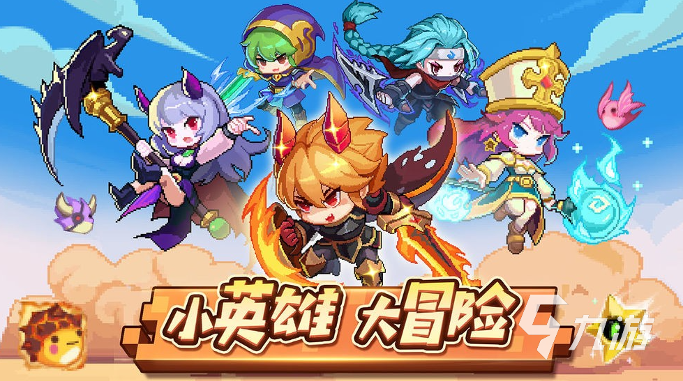 好玩的像素角色扮演游戏推荐 热门的像素rpg手游合集2023
