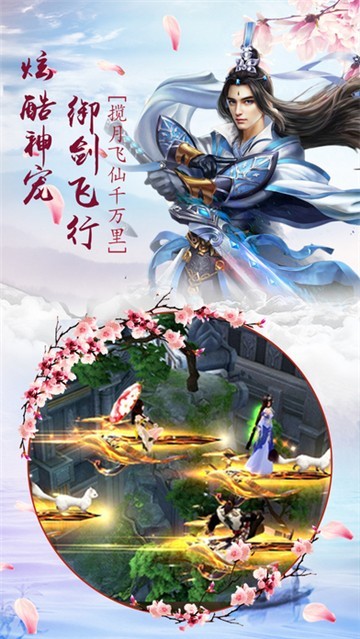 龍淵神劍截圖2