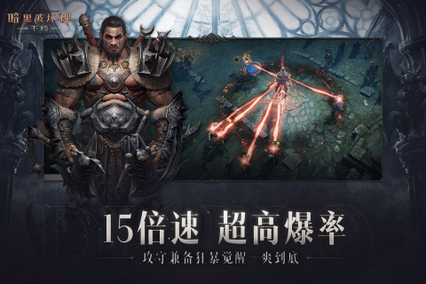 热门的虚幻5引擎做的游戏有哪些 2023高质量手游下载推荐截图