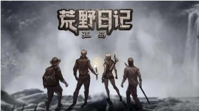 有趣的多人生存游戏手游推荐 耐玩的多人生存游戏合集2023截图