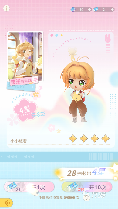 魔卡少女樱回忆钥匙友技币怎么获取 友技币获取途径一览