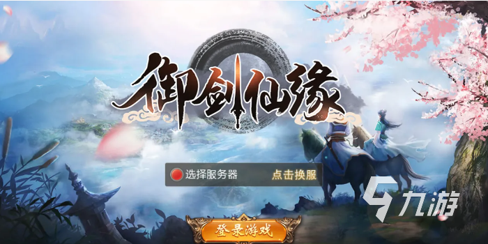 武俠類自由度高的游戲排行榜 耐玩的高自由度武俠游戲合集2023