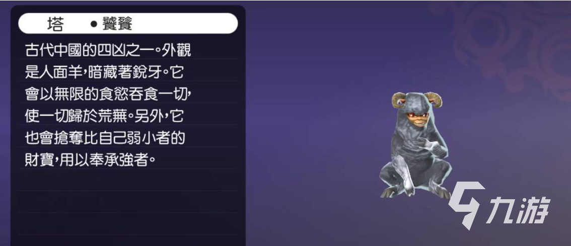 女神异闻录夜幕魅影人格面具合成公式是什么 人格面具合成公式一览