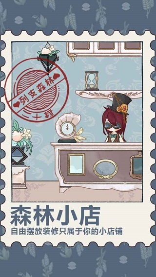 列支森林截图1