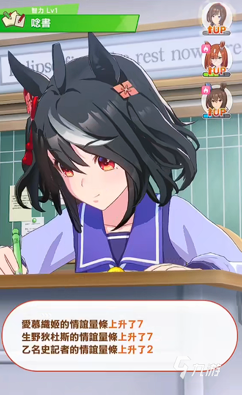 闪耀优俊少女智力有什么用 闪耀优俊少女智力属性介绍