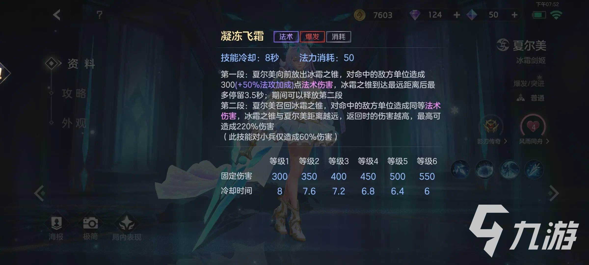 曙光英雄夏尔美怎么玩 曙光英雄夏尔美玩法分享