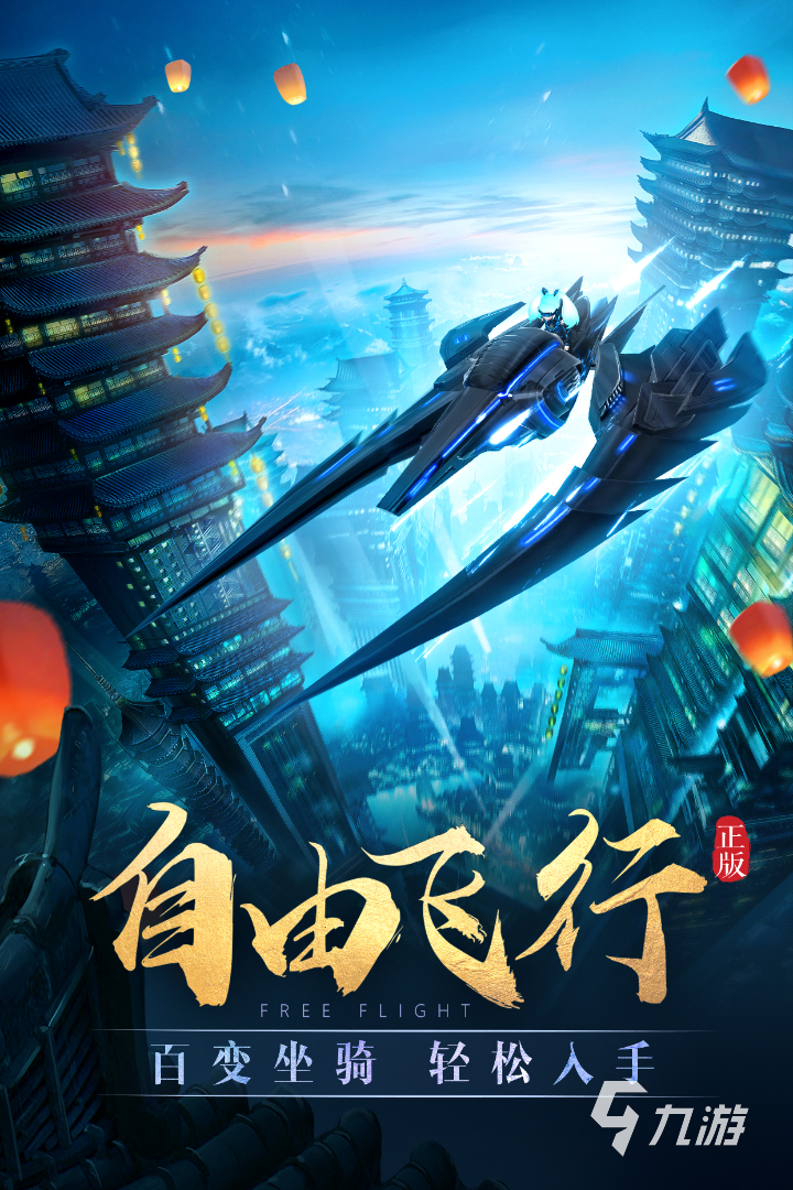 好玩的国风仙侠手机游戏有哪些 国风仙侠手游排行榜2023