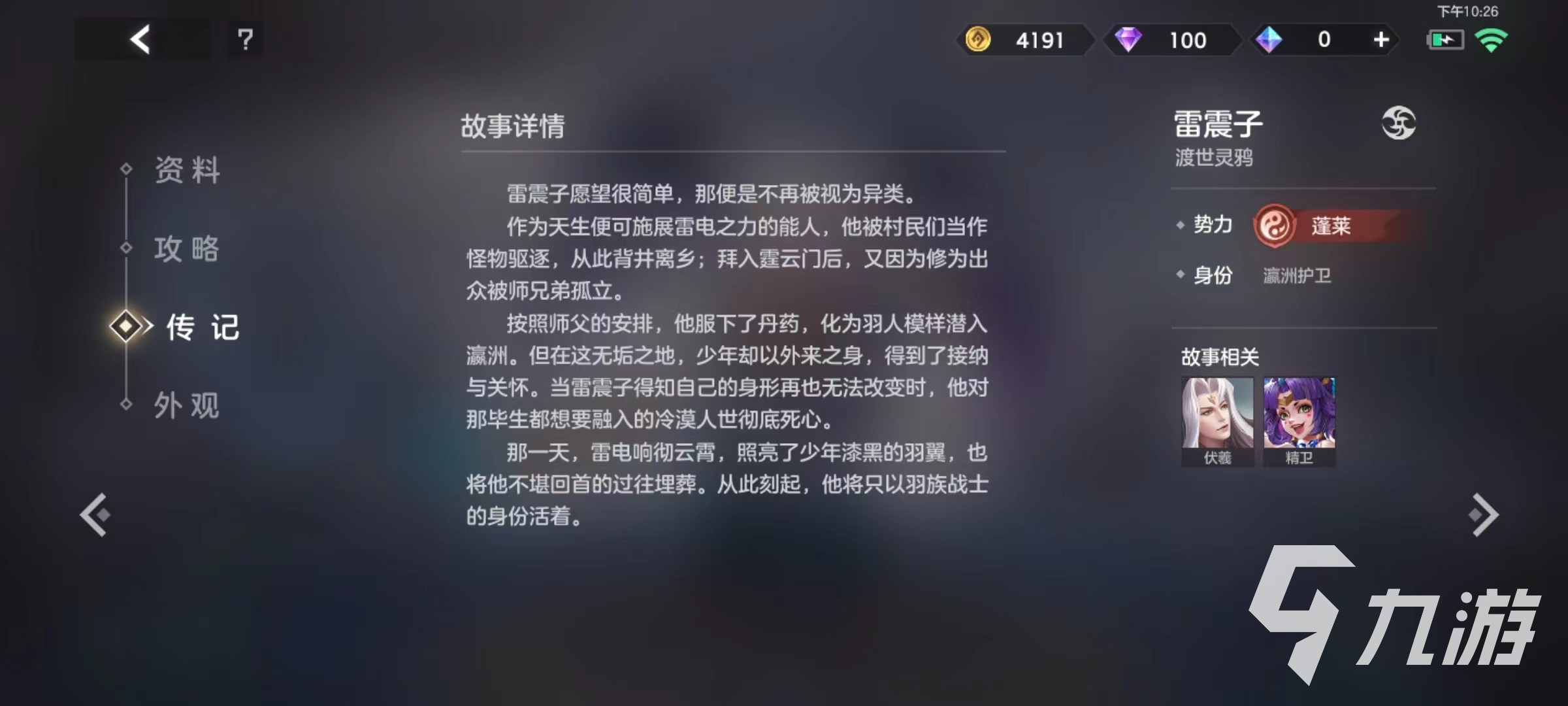 曙光英雄英雄图鉴怎么用 英雄图鉴用处详解