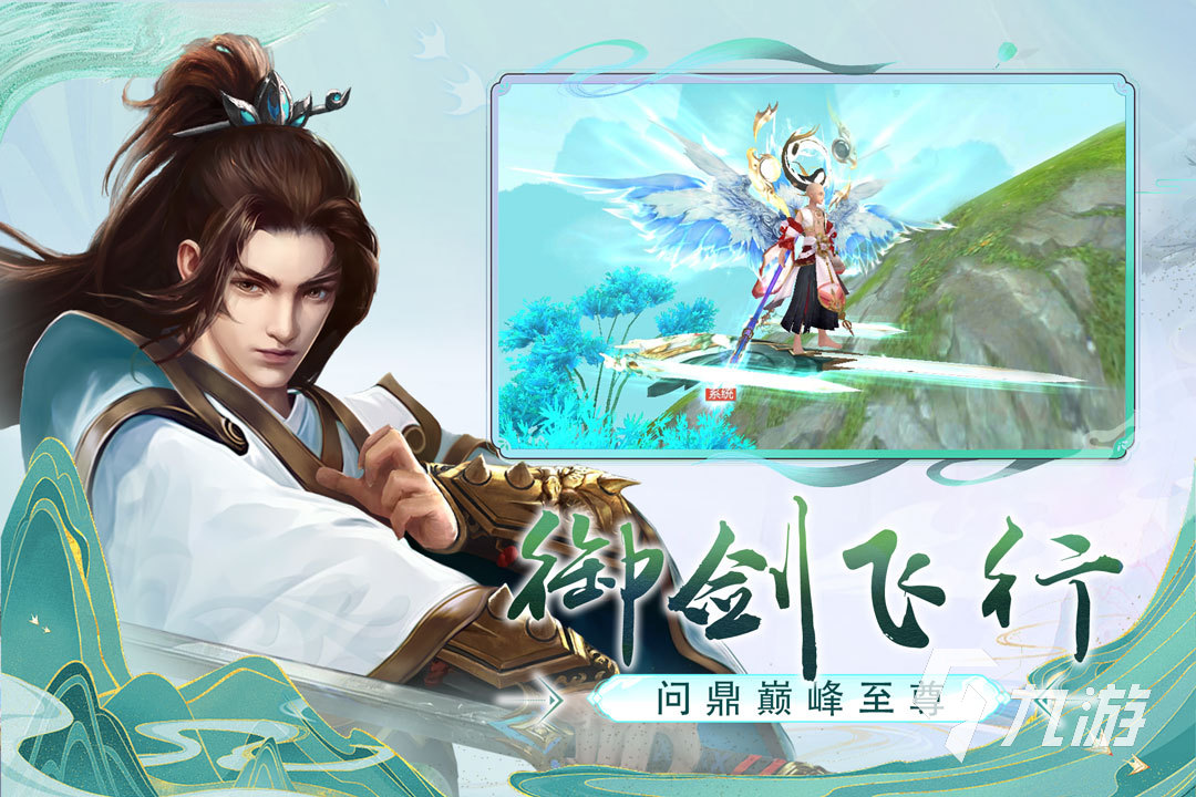 仙侠动作手游排行榜前十名 2023好玩的十款仙侠游戏推荐