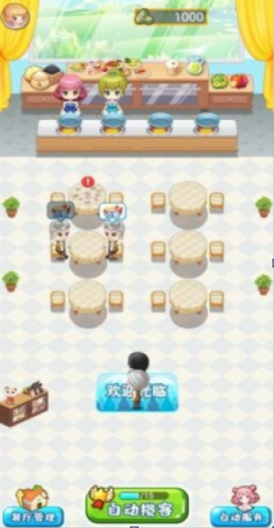 吉祥餐廳截圖2