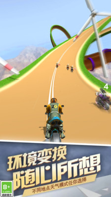 飛馳摩托車截圖1