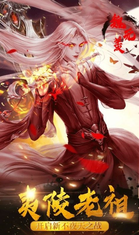 凡人御天记截图2