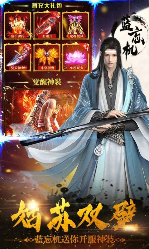凡人御天记截图4