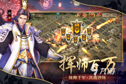 三国手游三国志有哪些2023 热门的三国手游最新推荐
