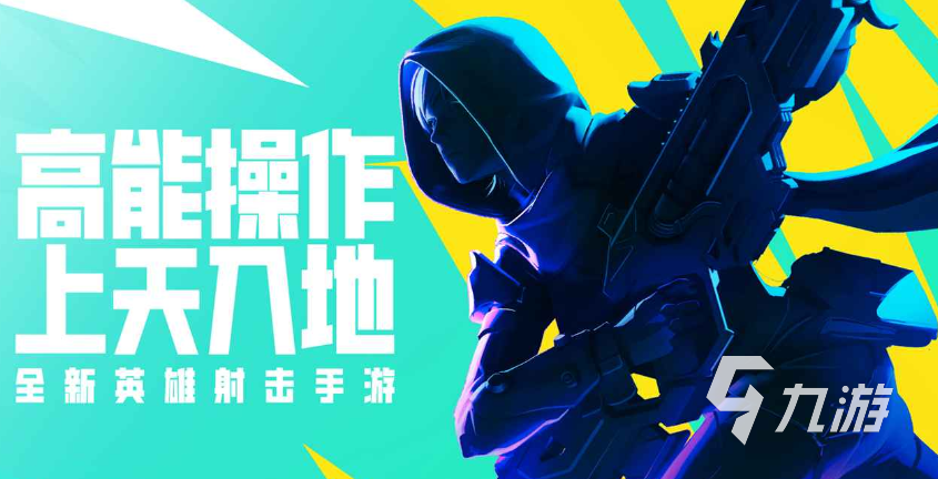 高能英雄能玩吗 高能英雄玩法详细介绍
