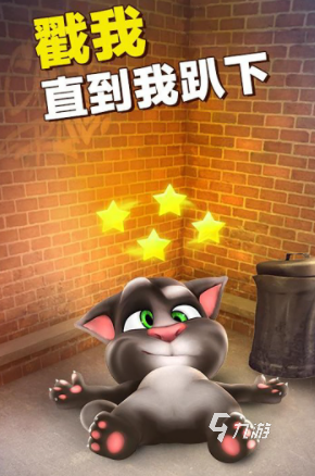 会说话的汤姆猫免费下载地址一览 会说话的汤姆猫免费下载安卓正版