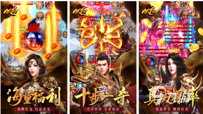 熱門的手游傳奇排行榜 2023經(jīng)典的傳奇游戲前5名