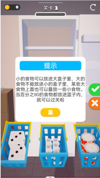 冰箱解压什么时候出 公测上线时间预告