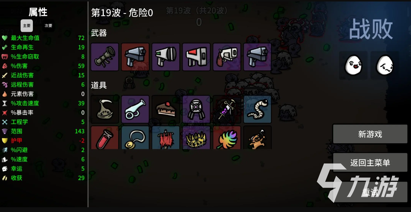 下载土豆兄弟brotato教程 在哪里可以预约下载土豆兄弟手游​