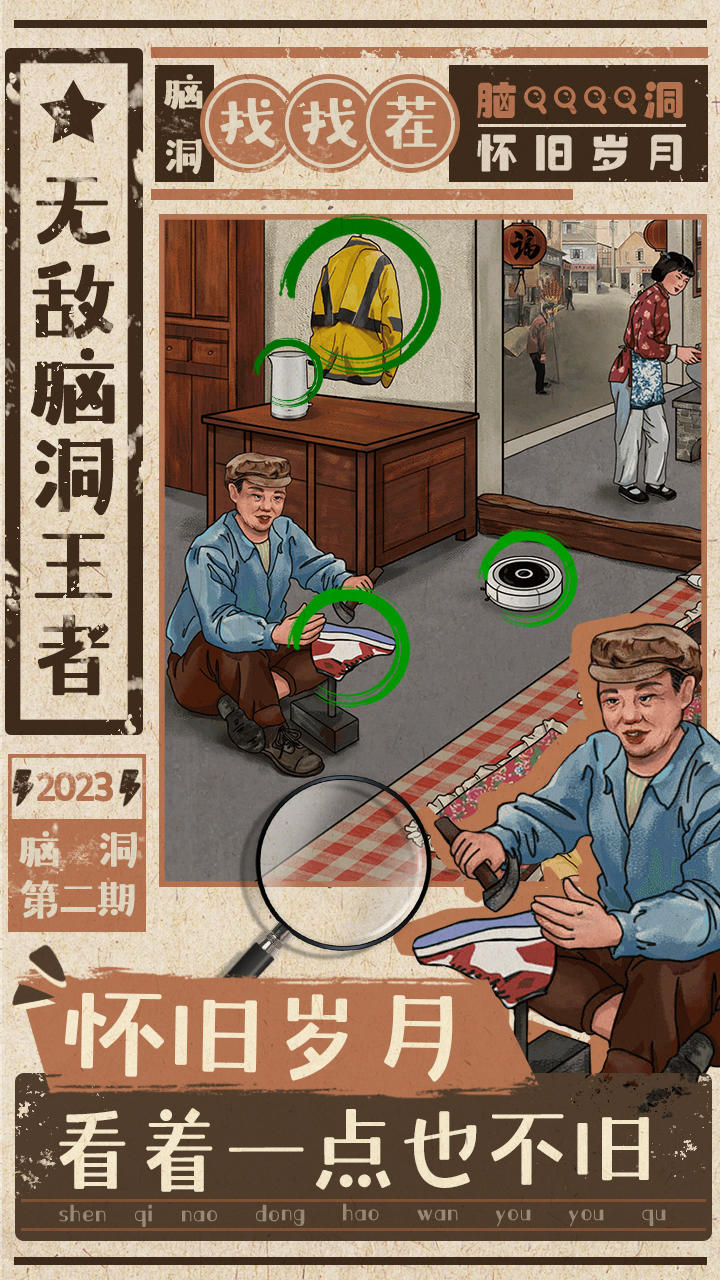 无敌脑洞王者好玩吗 无敌脑洞王者玩法简介