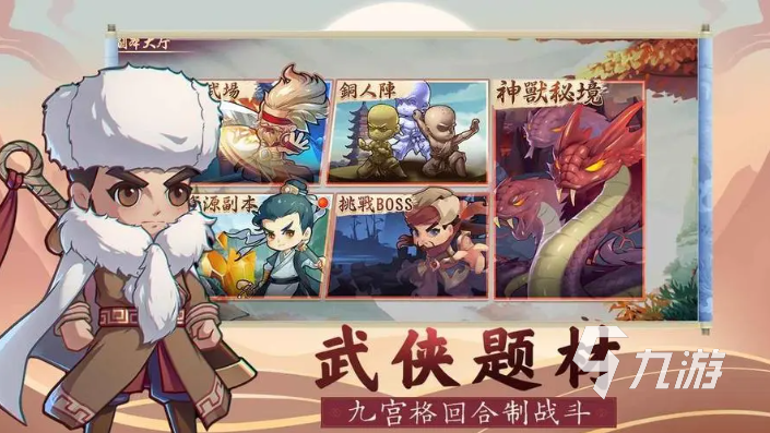 有趣的武侠游戏游戏排行榜 热门的武侠游戏推荐2023