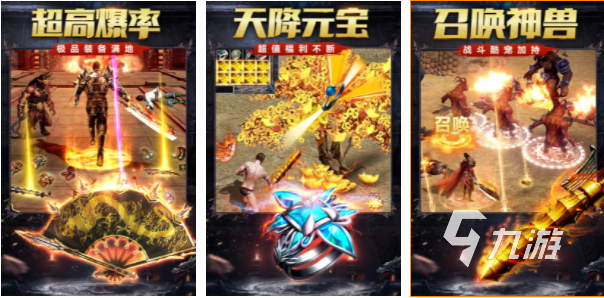 2023谁有好玩的传奇手游推荐一下 好玩的传奇游戏大全