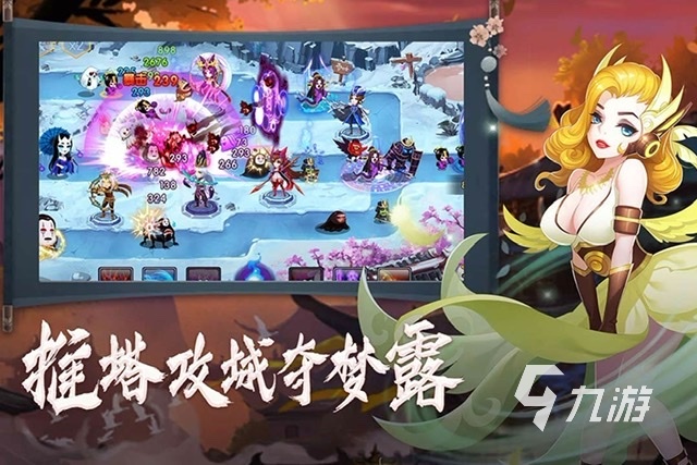 塔防类游戏大全分享2023 好玩的塔防类型手游有哪些
