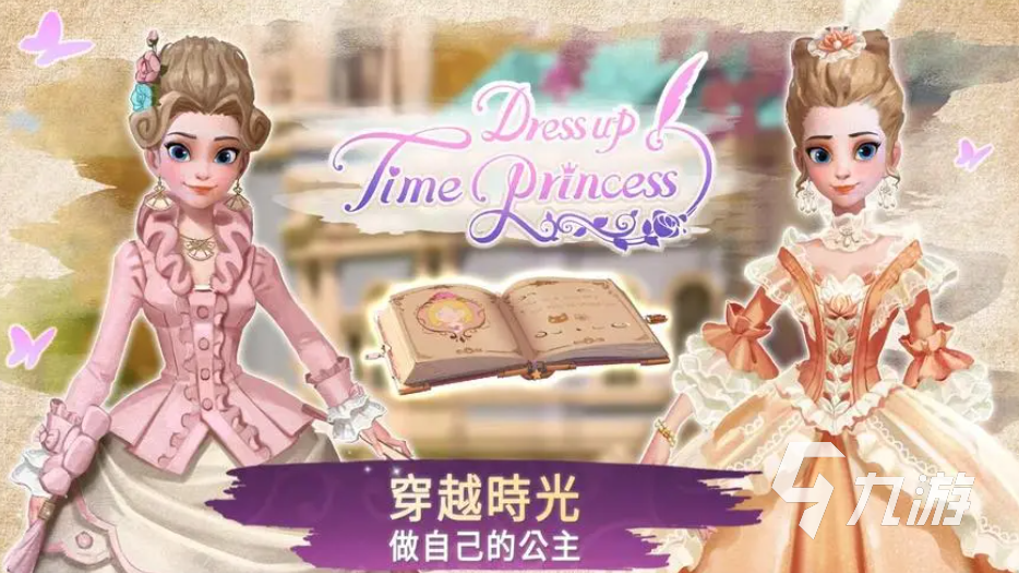 适合妹子玩的手游下载推荐 好玩的女生游戏有哪些2023