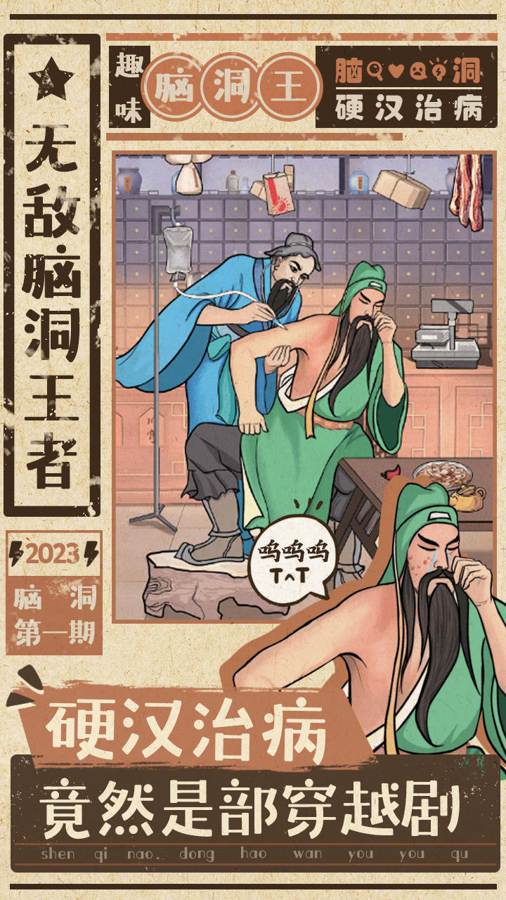 无敌脑洞王者好玩吗 无敌脑洞王者玩法简介