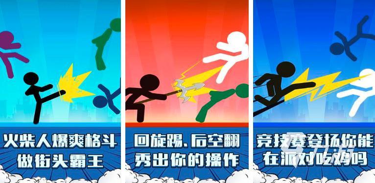 火柴人双人小游戏有哪些2023 好玩的火柴人双人手游合集