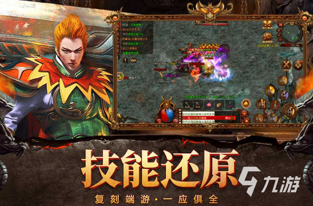 热门的手游传奇人气排行榜 好玩的传奇游戏大全2023