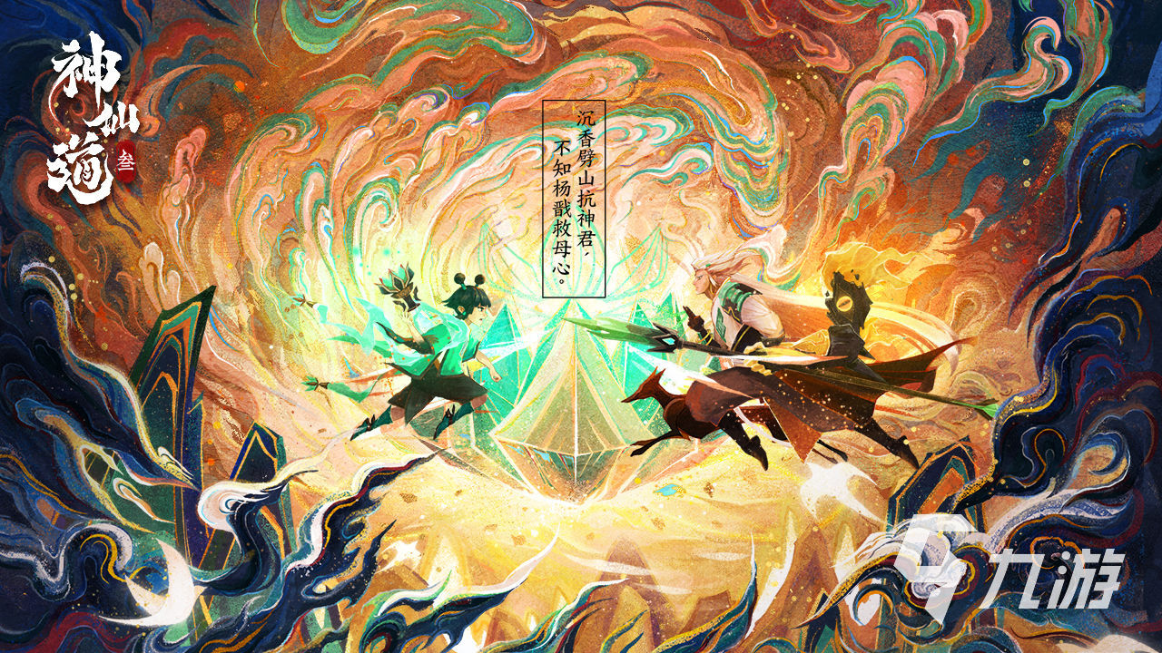 有什么好玩的仙俠游戲嗎2023 受歡迎的仙俠手游合集