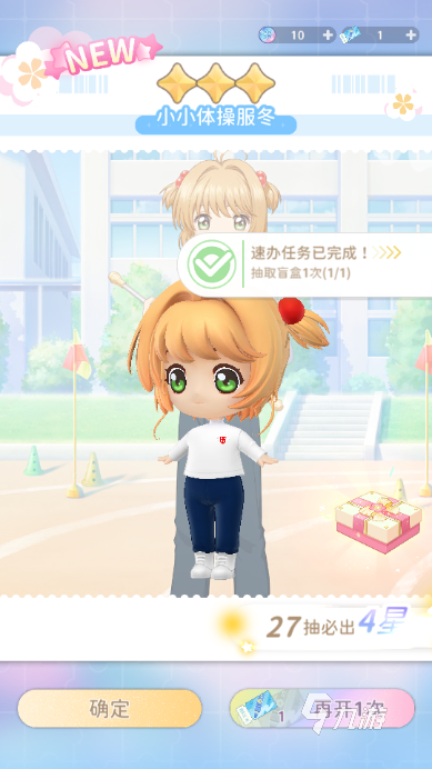 魔卡少女樱回忆钥匙星之币怎么获取 星之币获取方法详解