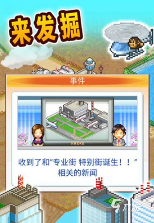 開羅都市大亨物語下載 開羅都市大亨物語下載地址一覽